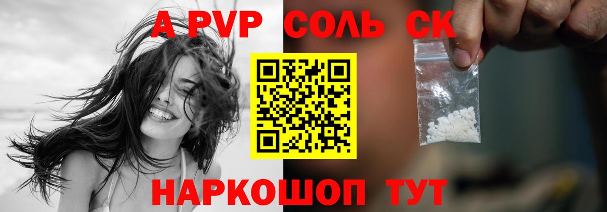 APVP СК Мариинск
