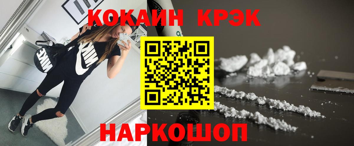 Кокаин Колумбийский  Вход с VPN  Cocaine  Мариинск 