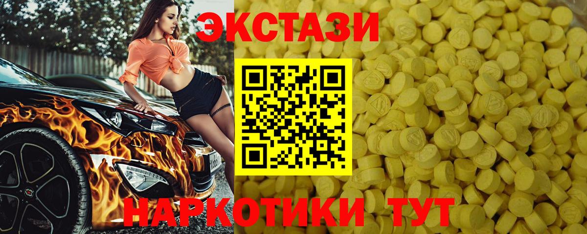 Экстази  Вход с VPN  Экстази Punisher  Мариинск  ЭКСТАЗИ 250 мг 