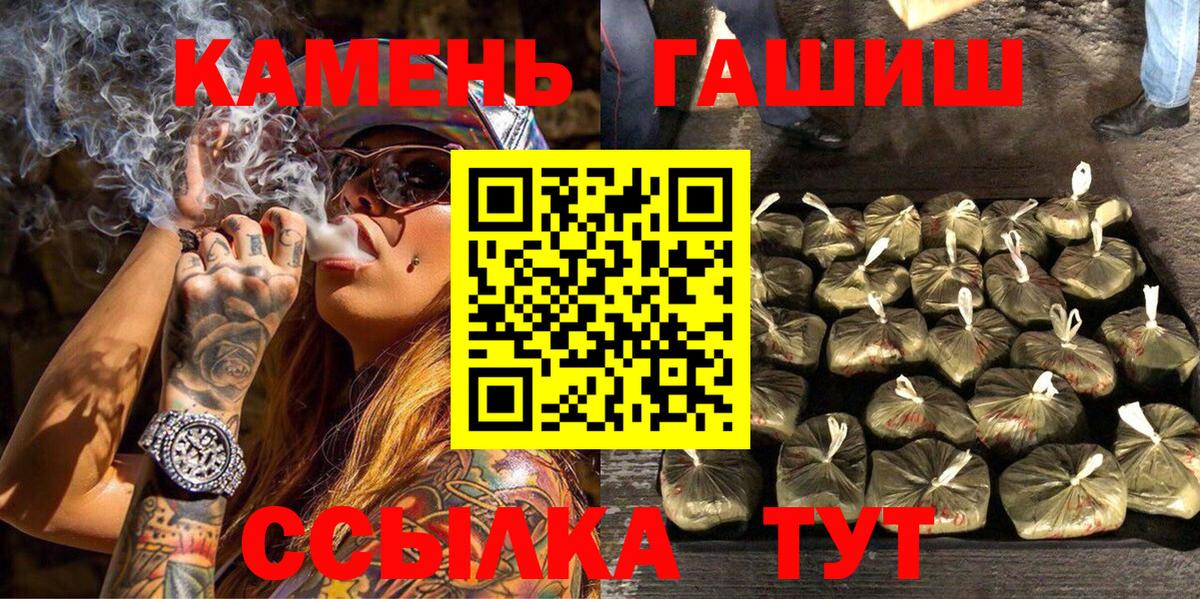 ГАШИШ убойный  Гашиш  Мариинск  Вход с VPN 