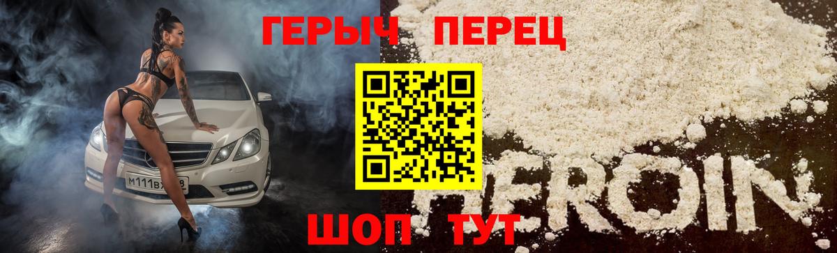 Героин гречка  ГЕРОИН  Мариинск  Вход с VPN 