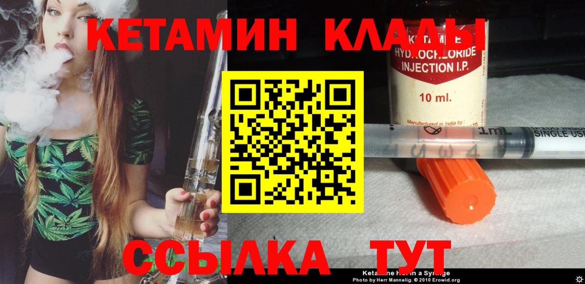 Кетамин VHQ  КЕТАМИН VHQ  Вход с VPN  Мариинск 