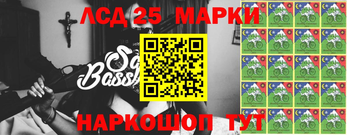 LSD-25 экстази ecstasy Мариинск