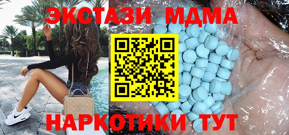 MDMA Molly Мариинск