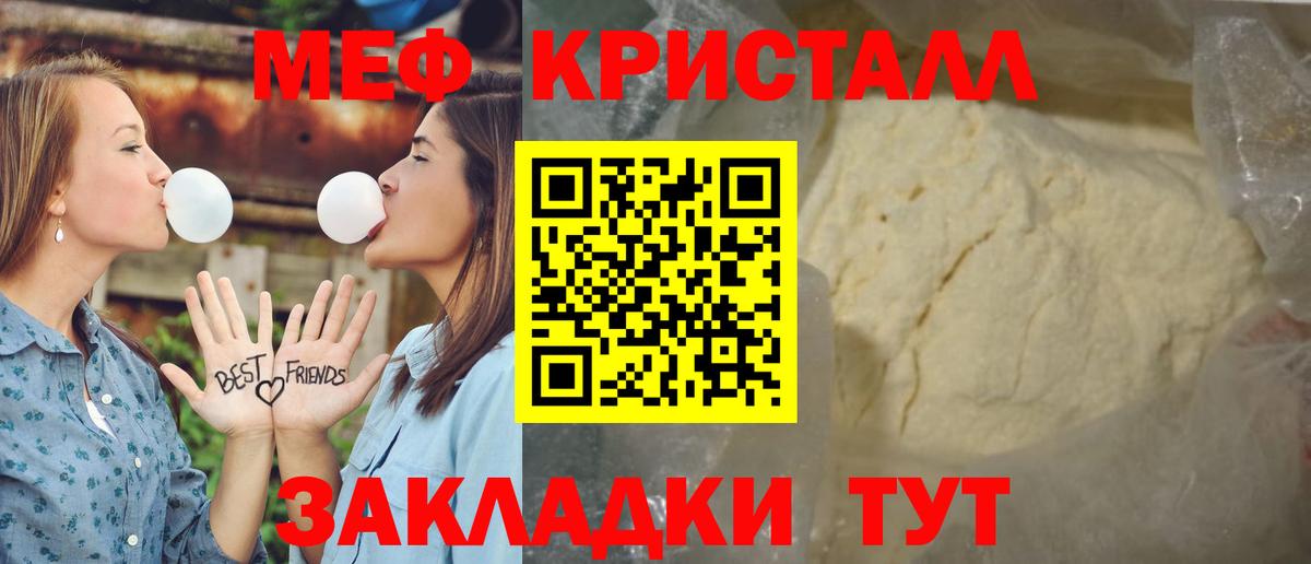 Меф мука Мариинск
