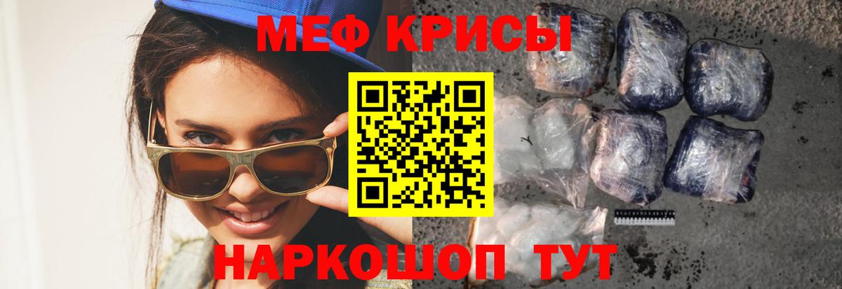 МЕФ  МЕФ  Вход с VPN  МЯУ-МЯУ мяу мяу  Мариинск  МЕФ 4 MMC 