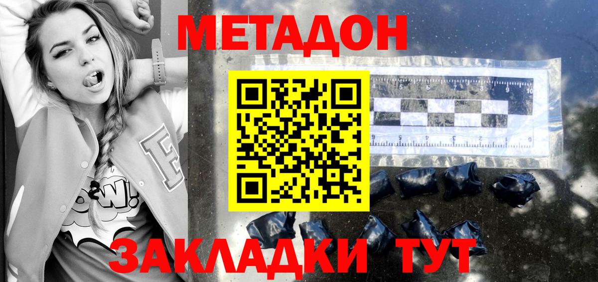 Мариинск  Метадон кристалл  Вход с VPN  Метадон кристалл 