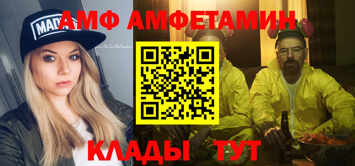 МЕТАМФЕТАМИН мет Мариинск