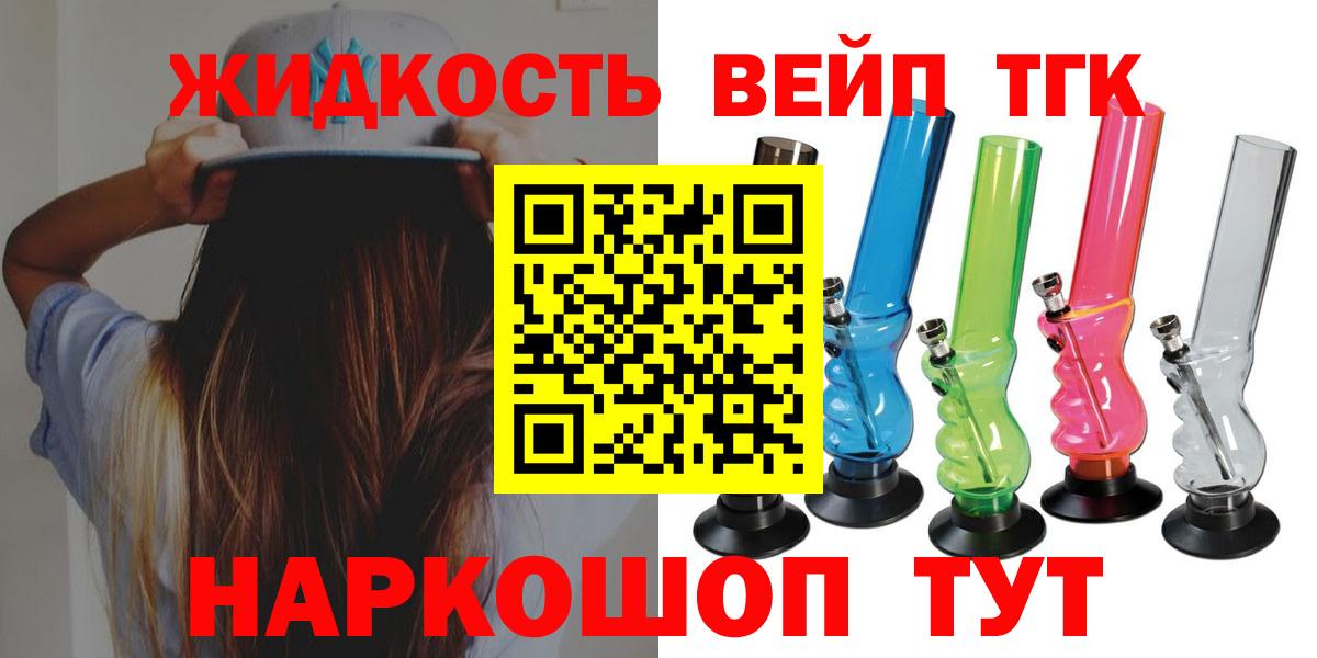 Дистиллят ТГК гашишное масло Мариинск