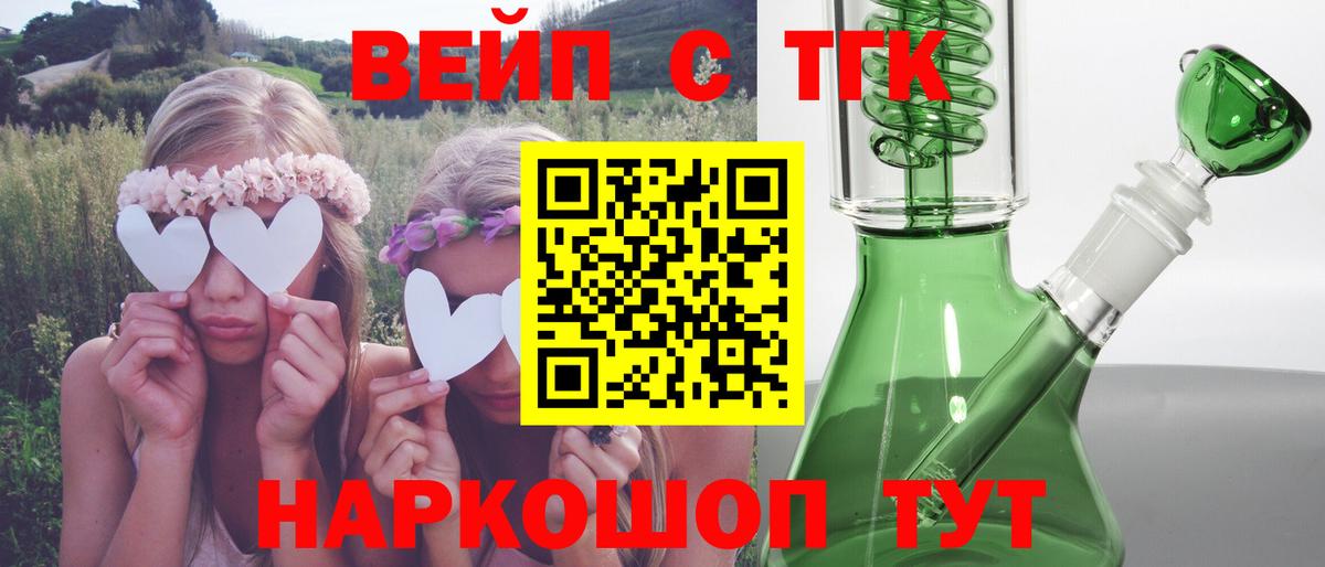 ТГК гашишное масло  Вход с VPN  ТГК концентрат  Мариинск 