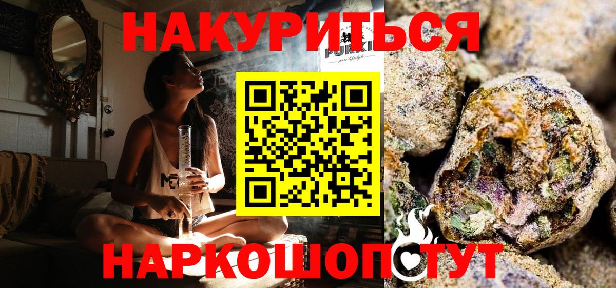 Шишки марихуана OG Kush Мариинск